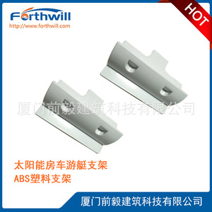 Forthwill Solar Panel Mounting <b>Bracket</b> Abs <b>Plastic</b> White For Caravan Boat Roof Rack - Product Image 5
