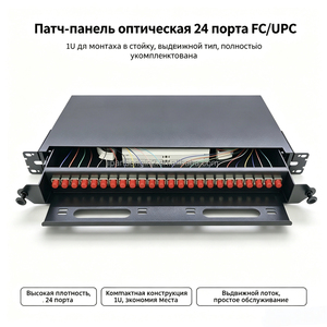 Boîtier terminal fibre optique 1U 19'' pour montage en rack, entièrement assemblé, avec pigtail et coupleurs monomodes SC FC LC, panneau de brassage fibre haute densité - Product Image 4