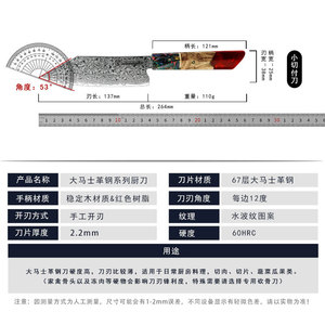 Hoogwaardig Santoku-messenset van roestvrij staal met houten handvat, ambidexter ontwerp, handgemaakt Japans koksmessen, geschikt voor snijden - Product Image 5