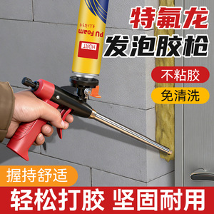 Teflon Foam <b>Glue</b> Gun Universal Extended No Cleaning Detachable Professional Grade Metal ABS Hot Melt <b>Glue</b> Gun - Product Image 3