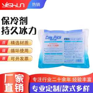 เย็นเร็ว ยี่ห้ออี้ชุน ขนาด 12x10 ซม. ปลอดสารพิษ สำหรับการขนส่งแบบควบคุมอุณหภูมิ - Product Image 2