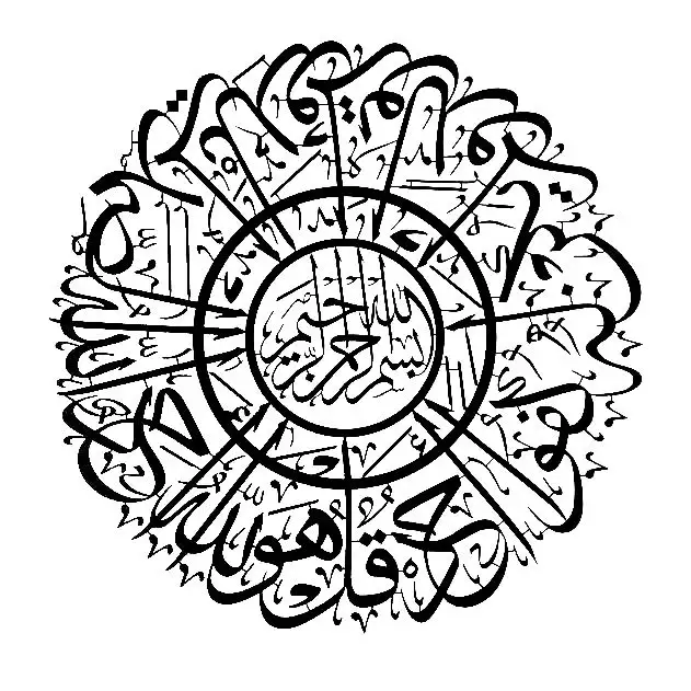 Gift New Islamic Wall Art Ayatul Kursi Sticker Decoracion Calligraphy Quote Stickers Wallpaper Room Decor allah islamic wall art