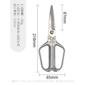 Stainless Steel Kitchen Scissors Multi Functional Heavy Duty For Meat Fish Vegetables <b>Chicken</b> Bone Cutting Dishwasher Safe - Product Image 4