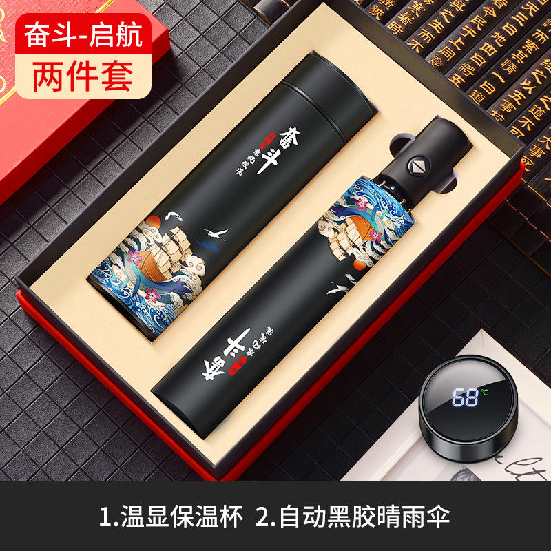 มุ่งมั่นสู่การเริ่มต้นใหม่: ชุดของขวัญแก้วสแตนเลส 304 สีดำพร้อมหน้าจอดิจิทัลและร่ม