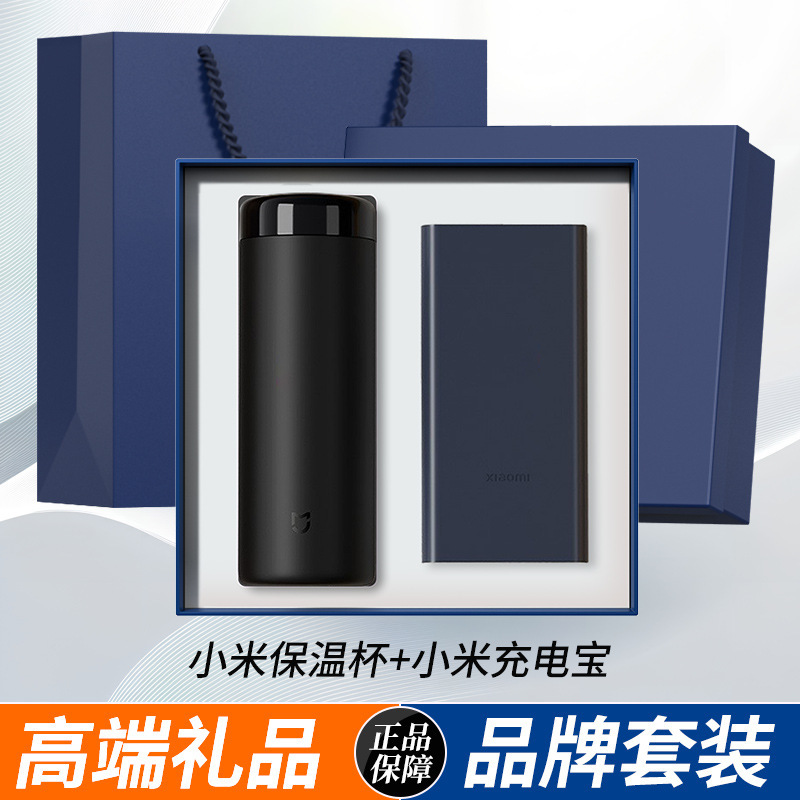 Cup & Power Bank