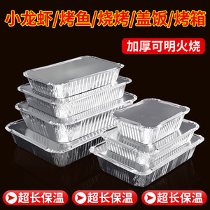 Disposable Aluminum Foil Pan 10mm Thick Rectangular Oven Safe For Picnic Use - Product Image 4