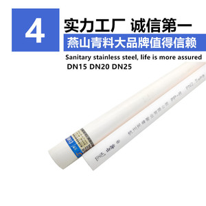 ฝาปิดท่อน้ำ PPR 20-160 Dn20-160 ทนแรงดันแบบเชื่อมร้อน - Product Image 2