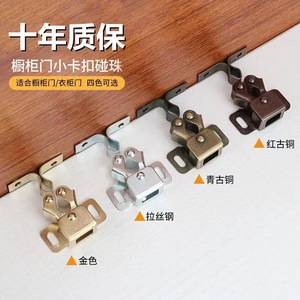 Yuezhi <b>Door</b> Latches Magnetic Zinc Alloy Cabinet <b>Door</b> Catches Wardrobe <b>Door</b> Locks Beaded Type 0130 Modern Simple Design - Product Image 1