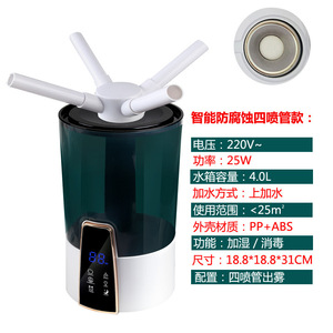 Humidificador Inteligente de 4L de Gran Capacidad, Funcionamiento Silencioso, Aromaterapia, de Escritorio, para Uso Doméstico, con Cuatro Boquillas y Pantalla Digital - Product Image 1