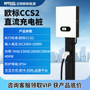 ดรอปชิปปิ้ง Shopify CCS1 CCS2 เครื่องชาร์จเร็ว DC 7 40Kw สถานีชาร์จสำหรับบ้านและธุรกิจ - Product Image 3