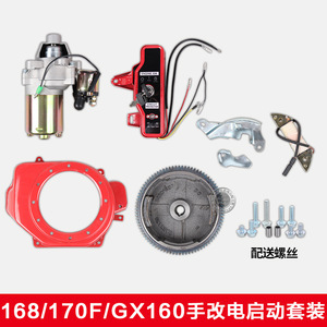 ชุดอุปกรณ์แปลงเครื่องยนต์เบนซินแบบครบชุด รุ่น 168F170F188 GX160 390 อะไหล่เครื่องกำเนิดไฟฟ้า - Product Image 4
