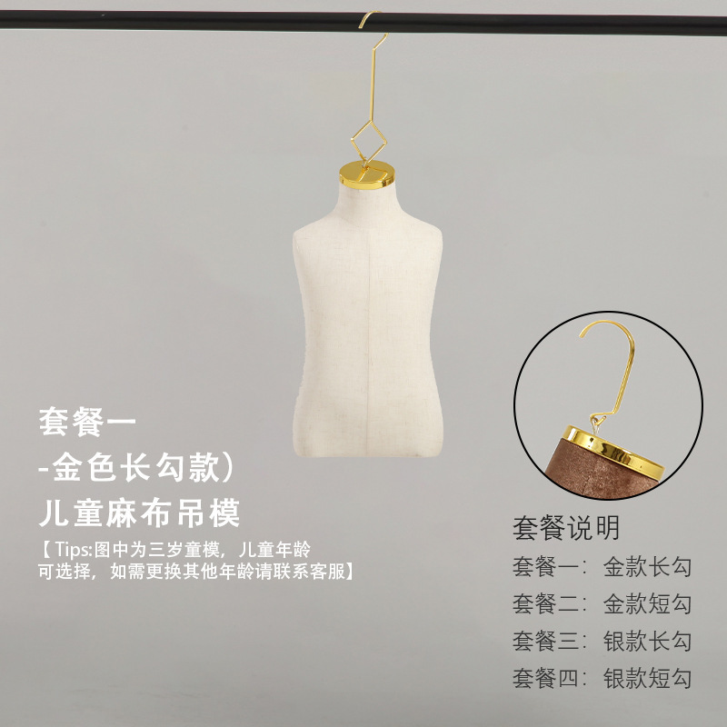 Children's linen hanging mold [age remarks]