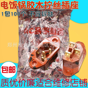 ซ็อกเก็ตหม้อหุงข้าว เฟโนลิกเรซิน อุปกรณ์เสริมหม้อหุงข้าวไฟฟ้าแบบสามรู ใช้ในครัวเรือน - Product Image 3