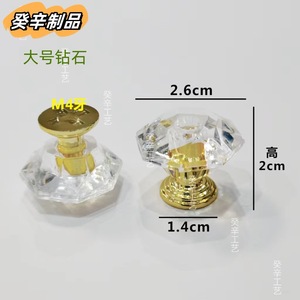 มือจับเฟอร์นิเจอร์รูปทรงเพชร เกลียว M4 เส้นผ่านศูนย์กลาง 2.6 ซม. สูง 2 ซม. ลูกบิดตู้พลาสติกเคลือบยูวี ดีไซน์ทันสมัย - Product Image 1