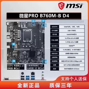 MSI Pro H610M-S DDR4 lga1700 Máy tính để bàn Mainboard mirco-atx - Product Image 5