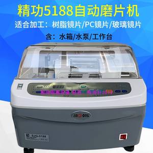 Machine à tailler les verres semi-automatique Shanghai Jinggong SJG-5188, équipement de traitement du verre en acier blanc - Product Image 4