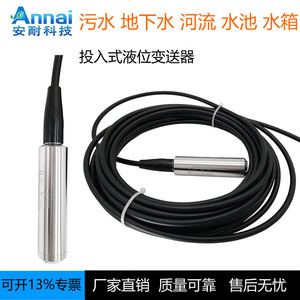 เครื่องส่งสัญญาณระดับน้ำแบบจุ่มใต้น้ำ 0-5 เมตร 4-20mA เซ็นเซอร์ถังเก็บน้ำสแตนเลส วัดระดับน้ำแบบไฮโดรสแตติก ผลิตที่ซานตง - Product Image 5