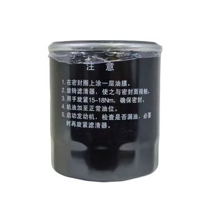 Новый масляный фильтр для двигателя Hongqi H5, запчасти, код OE 1012010-37KH, с металлическим уплотнением - Product Image 2