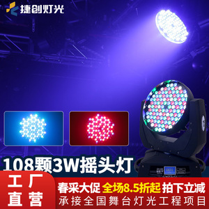 Luces móviles de escenario Jiechuang 108 LED con cambio de color para bares, discotecas y espectáculos. - Product Image 3