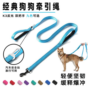 Cross Border <b>Pet</b> <b>Leash</b> Reflective Car Mountable Medium Dog <b>Leash</b> For Outdoor Use - Product Image 5