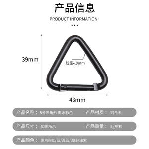 Mousqueton triangulaire en aluminium n° Accessoire d'escalade extérieur 5 kg, plusieurs couleurs disponibles pour sac à dos DIY - Product Image 5