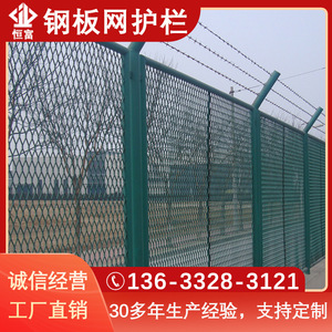 Clôture en treillis métallique Hengfu, forme diamant, acier galvanisé, revêtement en poudre, garde-corps pour autoroute - Product Image 5