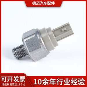 Pressure <b>Sensor</b> DM-001 Standard Range <b>For</b> <b>Car</b> Replace Repair Auto <b>Sensors</b> - Product Image 5