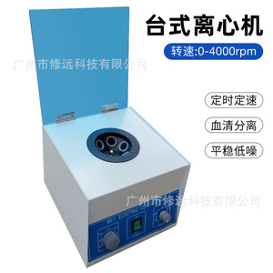 Centrífuga Eléctrica 80-1, 0-4000 RPM, 6/12 Pocillos, Mini Centrífuga de Laboratorio para Separación de Suero - Product Image 3