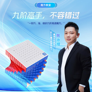 Meilong 9x9x9 Cube Rubik Magnétique V3 Axe Magnétique Positionnement Précis Vitesse Fluide Compétition Jouet Éducatif - Product Image 1