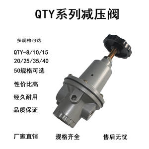 Válvula Reguladora de Presión de Aire QTY-8/15/20/25/40/50, la Más Vendida del Fabricante, Válvula Reductora de Presión de Aire para - Product Image 3