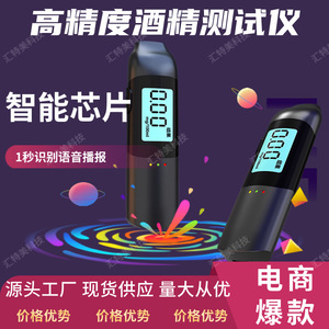 เครื่องวัดปริมาณแอลกอฮอล์ขนาดเล็กแบบมีเซ็นเซอร์เซลล์เชื้อเพลิงหน้าจอ LCD แบบพกพา - Product Image 4