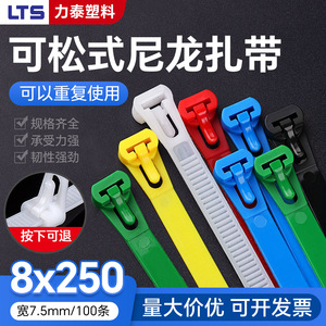 สายรัดเคเบิลไนลอนแบบใช้ซ้ำได้ Lts Litai ขนาด 8x250 มม. สีต่างๆ พร้อมตัวล็อคแบบ Snap Lock สำหรับจัดระเบียบสายไฟ - Product Image 4