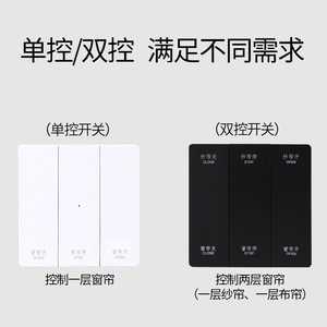 Electric Curtain <b>Remote</b> Control <b>Switch</b> Panel Wall Smart Control Wireless Home Use Single Double Control - Product Image 1