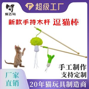 Aifeiniao Cat Teaser Stick <b>Wooden</b> Handle 40cm Green Cauliflower Toy For Cats Interactive Pet Toy - Product Image 5