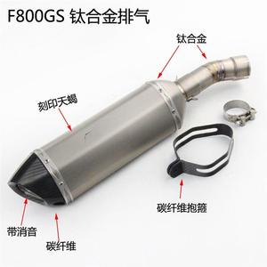 Pot d'échappement Scorpion en alliage de titane et fibre de carbone pour moto BMW <span class=keywords><strong>F800GS</strong></span>/F700GS, couleur argent noir - Product Image 4