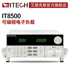 โหลดอิเล็กทรอนิกส์แบบดีซี Itech It8500 ซีรีส์ 0-120v 120w แบบตั้งโปรแกรมได้ สำหรับอุตสาหกรรมอิเล็กทรอนิกส์และการทดสอบในห้องปฏิบัติการ - Product Image 1