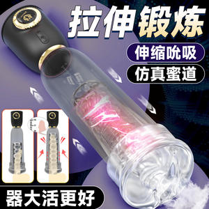 M001 Adult Sex Toys Automatische <span class=keywords><strong>Penis</strong></span> pumpe mit Vibrations funktion Männliche Masturbation und Stretch Workout Mock Cup - Product Image 4