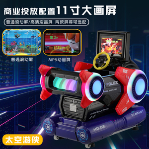 Uzay Rangers Kiddie sürmek makine MP5 sikke işletilen çocuk binmek salıncak oyun LED ışıkları ile - Product Image 6