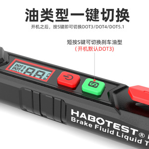 HABOTEST HT662 เครื่องทดสอบน้ำมันเบรกจอแสดงผล LCD เครื่องมือซ่อมแซมยานยนต์ เครื่องตรวจสอบปริมาณน้ำในน้ำมันเบรกในรถยนต์ - Product Image 4