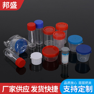 Vaso de muestra médica Bangsheng de 40 ml, plástico PP con tapa y escala de graduación para recolección de orina - Product Image 2