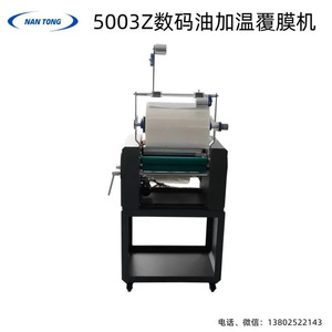 Machine à plastifier numérique Nantou 5003Z 1,3 kW, plastification double face avec découpe automatique pour application de revêtement - Product Image 2