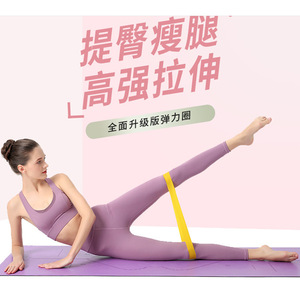 Bande de résistance circulaire élastique Xiyuan pour exercices de yoga et de fitness, étirements à haute intensité - Product Image 1