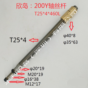 Vis de guidage Shanghai Maikexin Island T25*4*460L, manchon en cuivre pour axe Y, pour machine à rectifier MJ7120 MJ7125 - Product Image 1