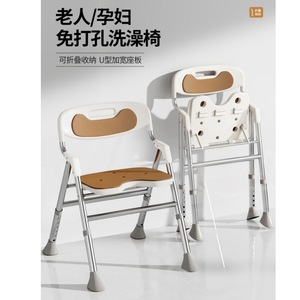Tabouret de douche pliable You Liang, 21 cm, compact, antidérapant, pour personnes âgées et femmes enceintes - Product Image 4