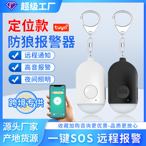 Alarme personnelle portable TUYA 130 Db, étanche IP65, rechargeable, pour la sécurité des femmes et des enfants - Product Image 3