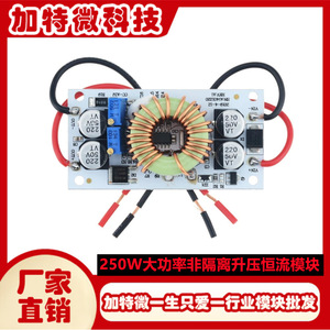 Boost <b>Converter</b> 250W Dc 12V Constant <b>Voltage</b> Current Car Laptop Led Lighting Power Driver Module - Product Image 5