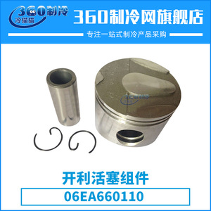Kit d'accessoires pour piston de compresseur 06EA660109 06EA660110 pour pièces de compresseur à vis et à piston - Product Image 4