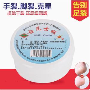   Pommade à la vaseline 50g pour le soin des pieds secs - Product Image 5