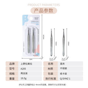 Pince à épiler pour sourcils Lmltop en acier inoxydable, pointe plate inclinée, lot de deux, pour un façonnage précis des sourcils et l'épilation - Product Image 4