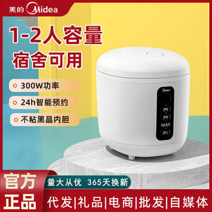 Mini-cuiseur à riz Midea 3L blanc intelligent électrique pour la maison et les dortoirs avec fonction de réservation - Product Image 4